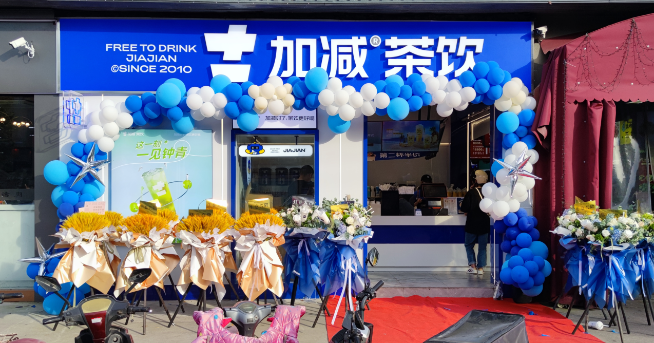 威尼斯wns9778茶饮